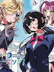 日韩久久高清动画星屑收集者剧照